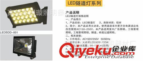 【廠家銷售】隧道燈 LED隧道燈  誠(chéng)信保證 品質(zhì)服務(wù)原始圖片3