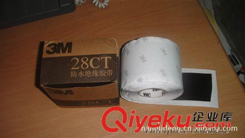 供應(yīng)3M28CT防水絕緣膠帶