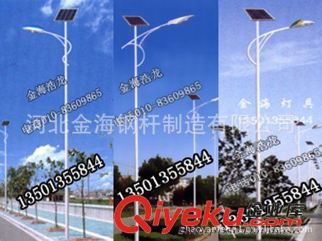 太陽能燈，北京金海太陽能燈，健康照明，金海太陽能燈