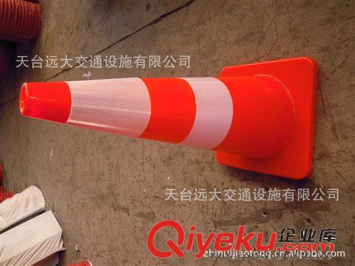 【遠大交通】供應70公分PVC路錐 70cm塑料反光路錐 商城直銷原始圖片2