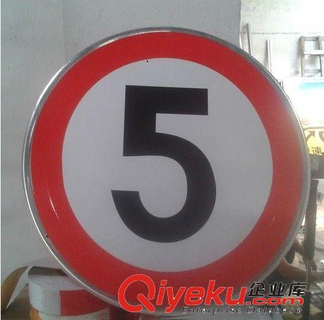 MNSD交通標志牌 限速牌 限高牌 交通標志 交通道路指示牌 反光牌原始圖片2