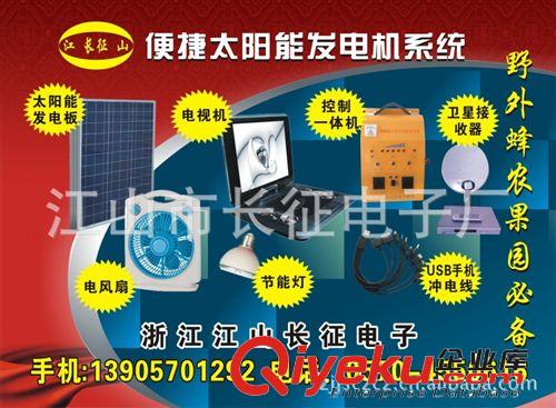 太陽能養蜂衛星接收機電源.直流機頂盒電源.直流機頂盒電源板原始圖片3