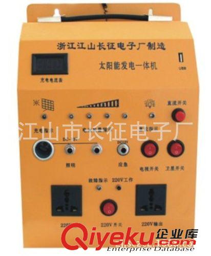 太陽能照明LED燈.發電太陽能系統tg產品原始圖片3
