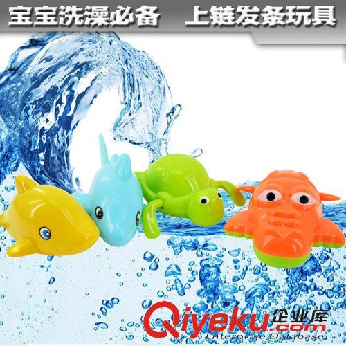 十一月份新品 上鏈游水動物 上發(fā)條游水動物 四款混裝 兒童戲水玩具28332澄海