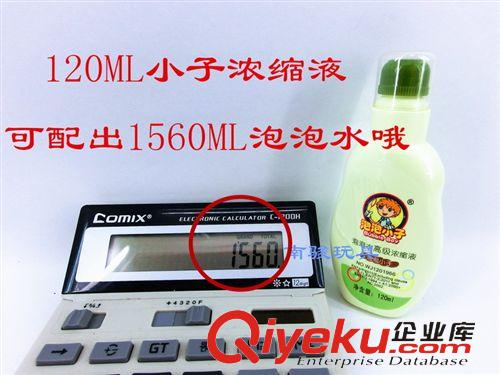 泡泡玩具 批發(fā)小子濃縮液 120ML濃縮泡泡液 泡泡棒 泡泡槍專用濃縮液26219