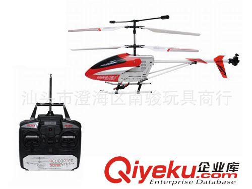 遙控玩具 大ykfj 3.5通 遙控直升機(jī) 航空模型 飛機(jī)模型 金屬 合金飛機(jī)