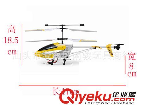 遙控玩具 大ykfj 3.5通 遙控直升機(jī) 航空模型 飛機(jī)模型 金屬 合金飛機(jī)