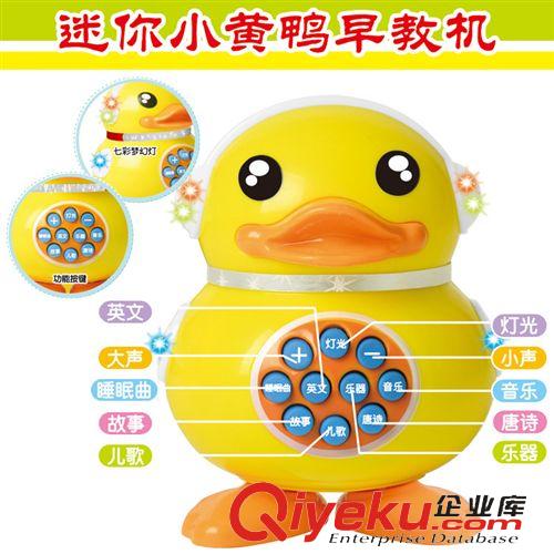 12月份新品上架 2874 迷你鴨子故事機(jī) 寶寶迷你型音樂便攜故事機(jī)早教機(jī)玩具97