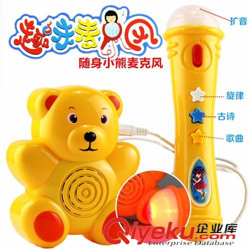12月份新品上架 2879小熊麥克風玩具多功能寶寶益智玩具 隨身帶擴音器唱歌燈光218