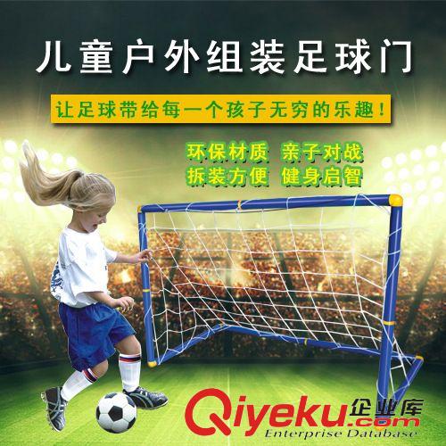 10月份新品上架 2803 換包裝中號足球門60cm  塑料足球射門架門網(wǎng)室外運動440