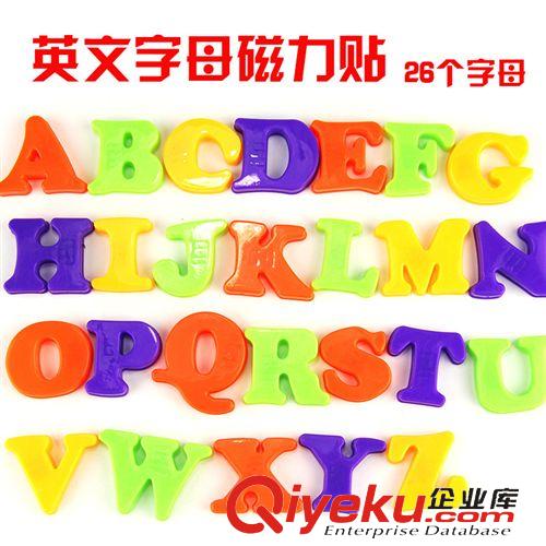 10月份新品上架 2856磁性字母貼冰箱貼 26個字母/0-9個數字加減乘除 玩具批發 150原始圖片2