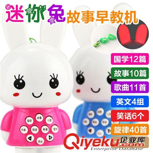 9月份新品上架 2833 升級(jí)兒童早教玩具 迷你兔迷你虎故事機(jī) 83個(gè)學(xué)習(xí)內(nèi)容 105原始圖片2