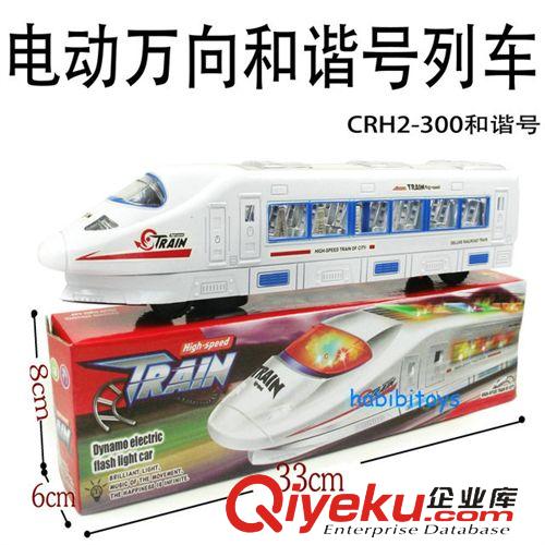 按年齡分類 2449 萬向電動(dòng)閃光高速仿真列車和諧號(hào)CRH高鐵火車 模型玩具 362原始圖片2