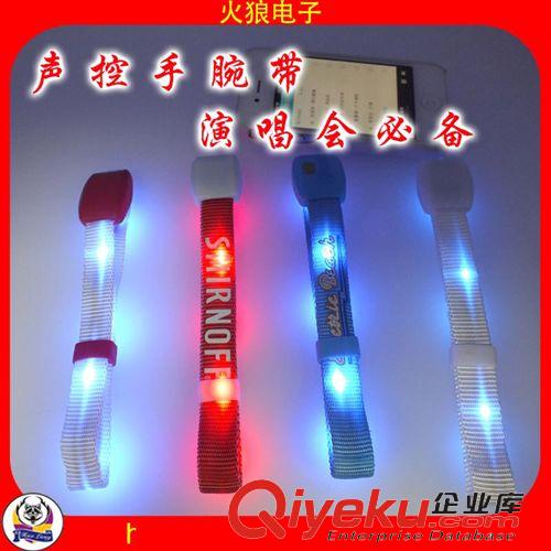 LED發光遙控/聲控手環系列 上海崇明縣有促銷宣傳發光禮品手環生產廠家嗎？|火狼發光手環