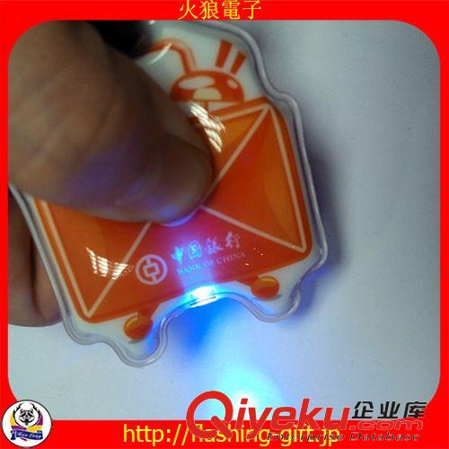 LED鑰匙扣系列 地震必備發光用品 LED鑰匙扣 LED發光鑰匙扣