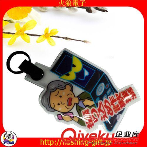 LED鑰匙扣系列 地震必備發(fā)光用品 LED鑰匙扣 LED發(fā)光鑰匙扣