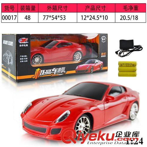 遙控玩具 熱銷fzmx車 1：24四通遙控車模 遙控玩具車批發(fā) 包電 3C認證