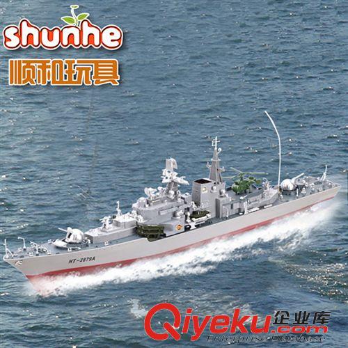 遙控玩具 供應(yīng) 1:275模型驅(qū)逐艦 杭州號(hào)驅(qū)逐艦?zāi)Ｐ?遙控護(hù)衛(wèi)艦?zāi)Ｐ?遙控船