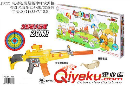 軍事兵器玩具 熱賣(mài)新款 電動(dòng)連發(fā)超級(jí)沖鋒軟彈槍帶燈光音樂(lè)紅外線 玩具槍 帶3C原始圖片2