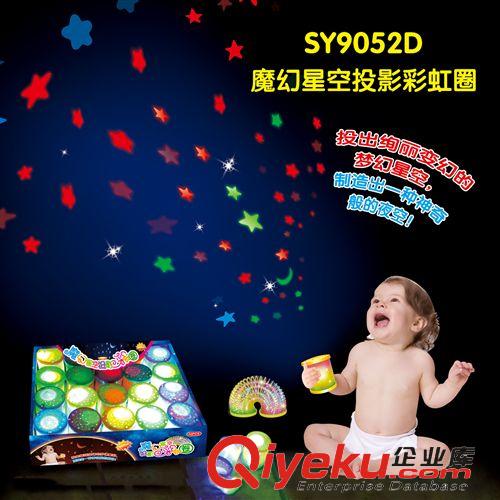 按價格分類 星星彩虹圈 投影閃光彩虹圈 魔幻星空投影彩虹圈 發光閃光彩虹圈