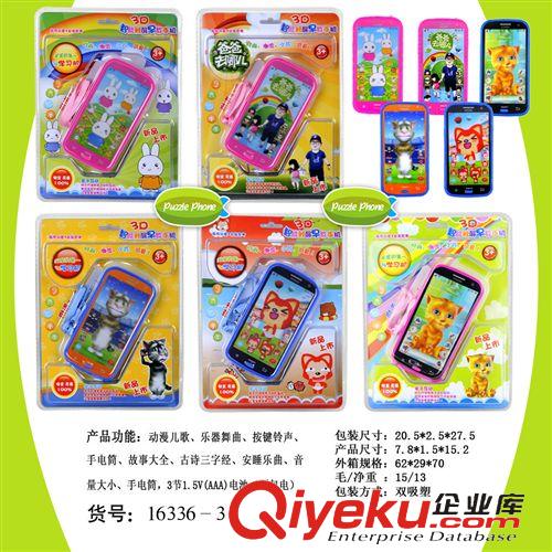 早教益智 卡通益智手機玩具 中文智能觸屏學習手機 仿真故事手機 多功能原始圖片2