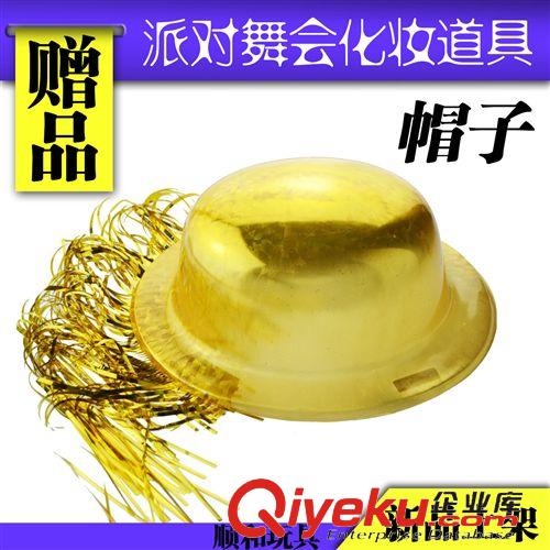 派對晚會(huì)贈(zèng)品 化妝舞會(huì)道具 節(jié)慶助威用品 化妝服飾用品 派對晚會(huì)贈(zèng)品 金粉高帽