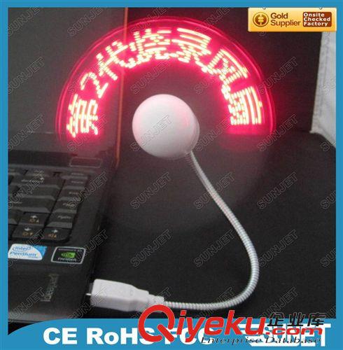 USB直插燒錄風扇-SJ-F138B 自主研發USB燒錄風扇，可連電腦改寫LED發光閃字原始圖片2