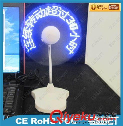 新款臺式燒錄風扇SJ-F168B 廠家直銷有座閃你閃字小風扇，可以改任何文字，閃字顏色可選擇。