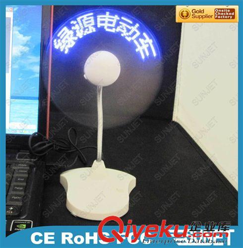 新款臺式燒錄風扇SJ-F168B 廠家直銷有座閃你閃字小風扇，可以改任何文字，閃字顏色可選擇。