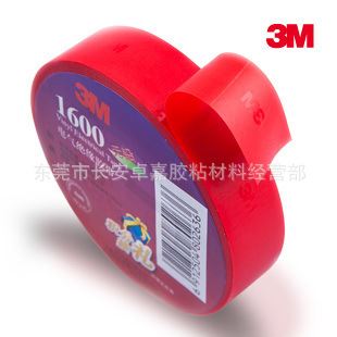 3M膠帶系類 供應3M電工膠帶 3M1500（紅色）18mm*10m*0.13mm