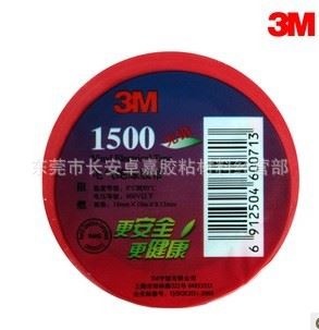 3M膠帶系類 供應3M電工膠帶 3M1500（紅色）18mm*10m*0.13mm