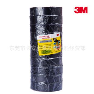 3M胶带系类 供应3M电工胶带 3M1500（黑色）18mm*10m*0.13mm