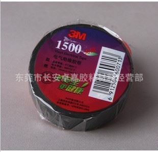 3M胶带系类 供应3M电工胶带 3M1500（黑色）18mm*10m*0.13mm