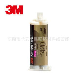 3M膠水系類 3MDP420膠水 環(huán)氧樹脂AB膠 黑色 37ML/支