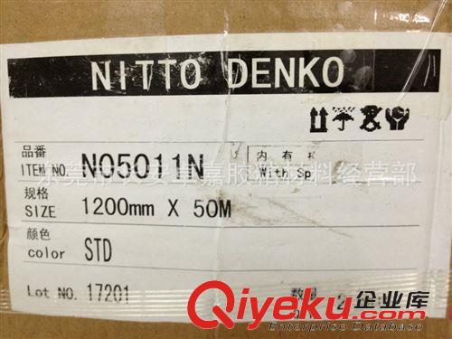 NITTO日东胶带 供应NITTO双面胶 日东5011N 规格1200mm*50M