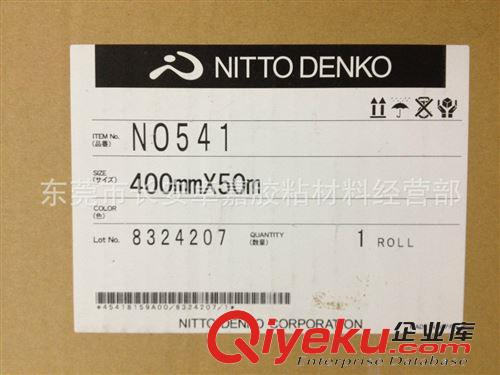 NITTO日东胶带 供应NITTO双面胶 日东541 规格400mm*50M