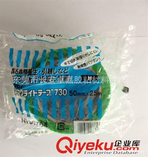 SEKISUI積水膠帶 供應(yīng)原裝zp 日本積水養(yǎng)生膠帶 sekisui730  積水730