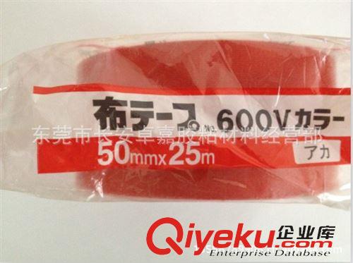 SEKISUI积水胶带 供应积水彩色布基胶带 SEKISUI 积水600V红色 50MM*25M