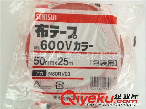 SEKISUI积水胶带 供应积水彩色布基胶带 SEKISUI 积水600V红色 50MM*25M