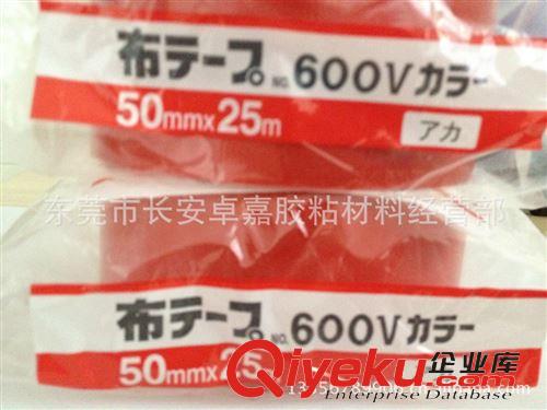 SEKISUI积水胶带 供应积水彩色布基胶带 SEKISUI 积水600V红色 50MM*25M