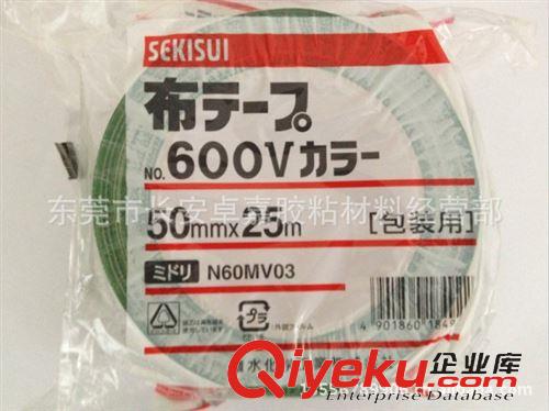 SEKISUI積水膠帶 供應(yīng)積水彩色布基膠帶 SEKISUI 積水600V綠色 50MM*25M