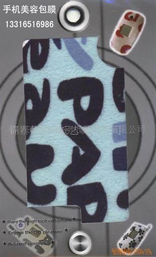 數(shù)碼貼\手機(jī)貼\IPOD貼 手機(jī)美容包膜 迪斯尼長(zhǎng)期合作生產(chǎn)貼紙工廠(chǎng) zyjl