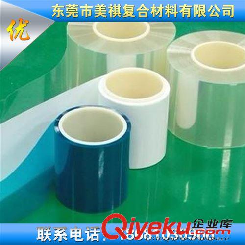 離型膜 直供離型膜 高品質(zhì)PET離型膜 透明PET離型膜 量大價優(yōu)原始圖片2