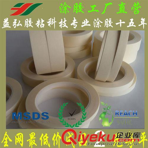 美紋紙膠帶 供應(yīng)益弘牌美紋紙膠帶，涂膠廠家直銷，成品2元每平米原始圖片3