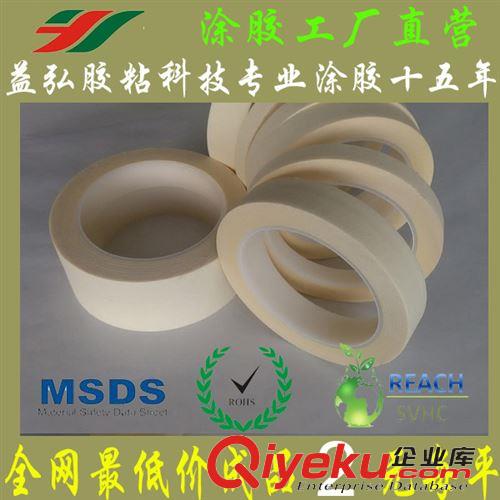 美紋紙膠帶 供應(yīng)普通中粘美紋紙膠帶，涂膠廠家直銷，成品2元每平米原始圖片2