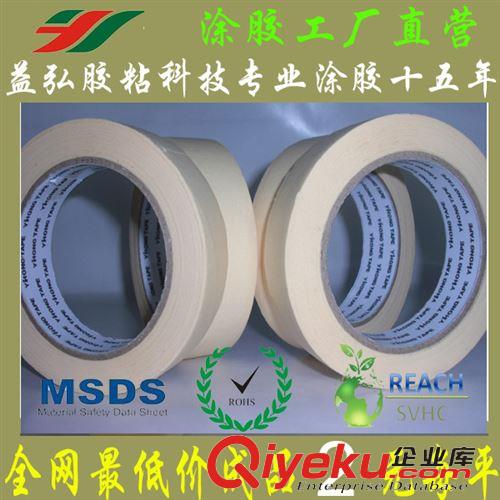 美紋紙膠帶 供應(yīng)普通中粘美紋紙膠帶，涂膠廠家直銷，成品2元每平米原始圖片3