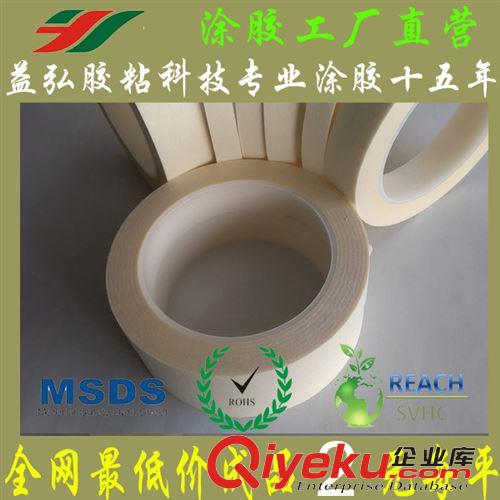 美紋紙膠帶 供應(yīng)保護(hù)分色美紋紙膠帶，涂膠廠家直銷，成品2元每平米原始圖片2