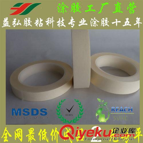 美紋紙膠帶 供應48MM*50M長度的美紋紙膠帶，涂膠廠家直銷，成品2元每平米