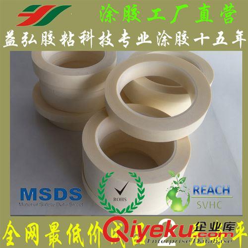 美纹纸胶带 供应48MM*50M长度的美纹纸胶带，涂胶厂家直销，成品2元每平米