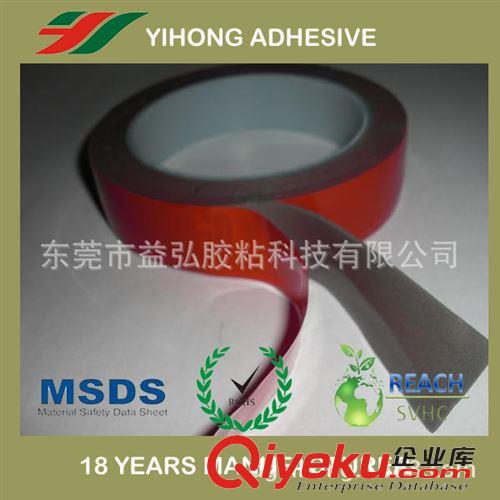 泡棉膠帶 供應0.6MM厚VHB泡棉膠帶【專業涂膠十五年，專注鑄就品質】原始圖片2